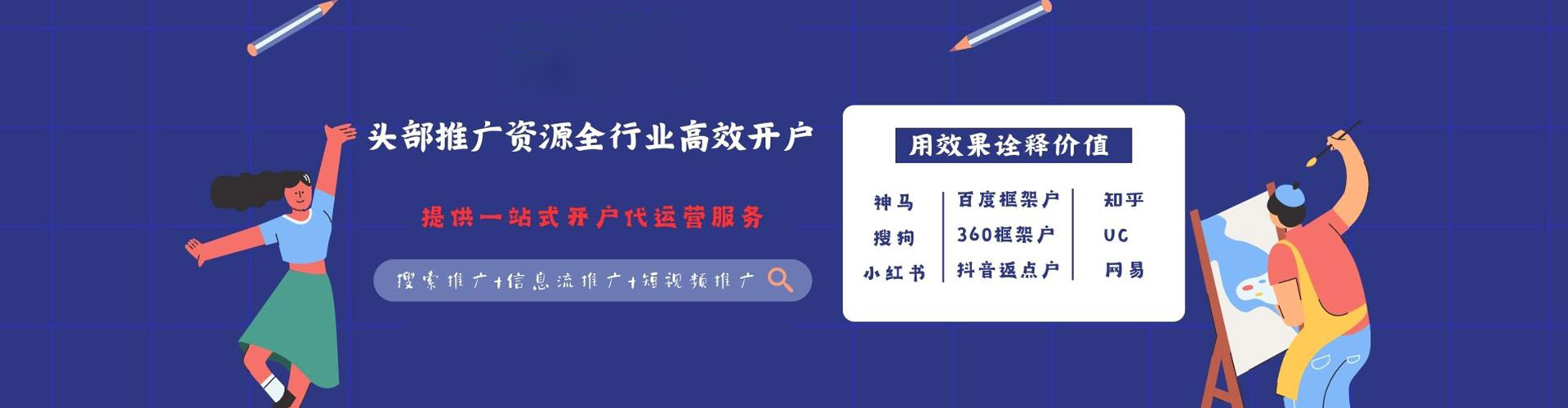 泾阳快手信息流