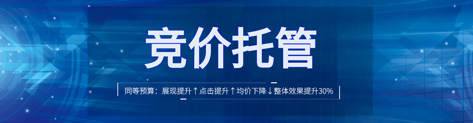 泾阳竞价开户